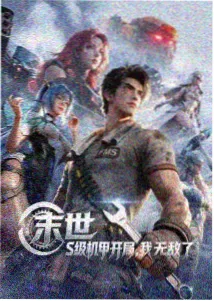历史剧考据工作照